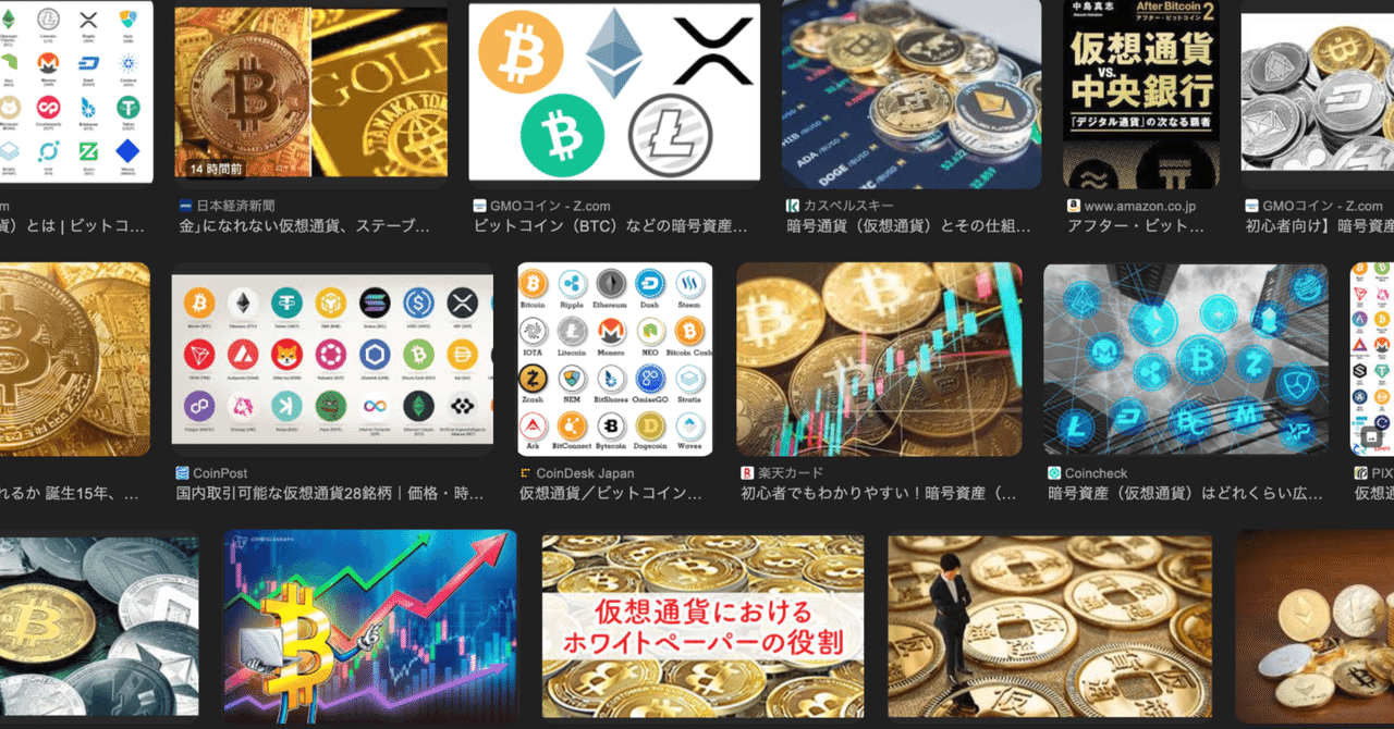 仮想通貨はパチンコゲームソフトのようなもの。｜ニシハラ シンヤ通信