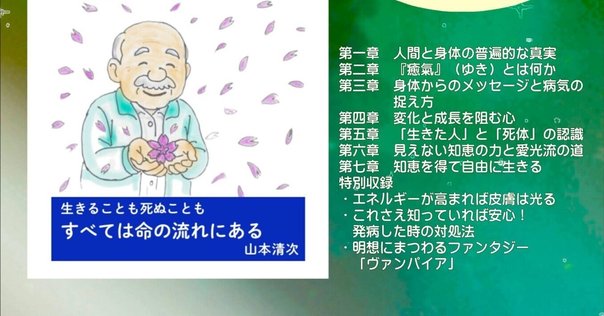 野口晴哉の整体思想：『治療』から『体育』へ、自ずと治る身体を