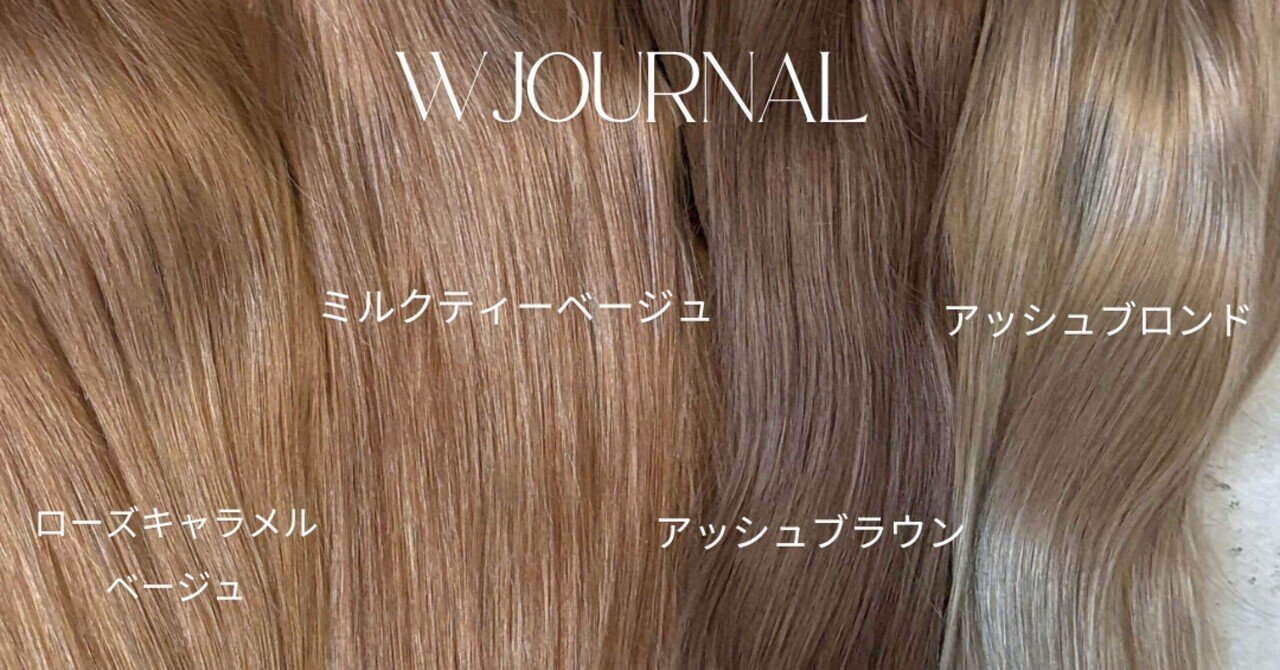 【美品】中古｜人毛100％フルウィッグ｜アッシュブロンド 人毛ウィッグ販売 - ダブルジャーナル｜ ダブルジャーナル｜W Journal