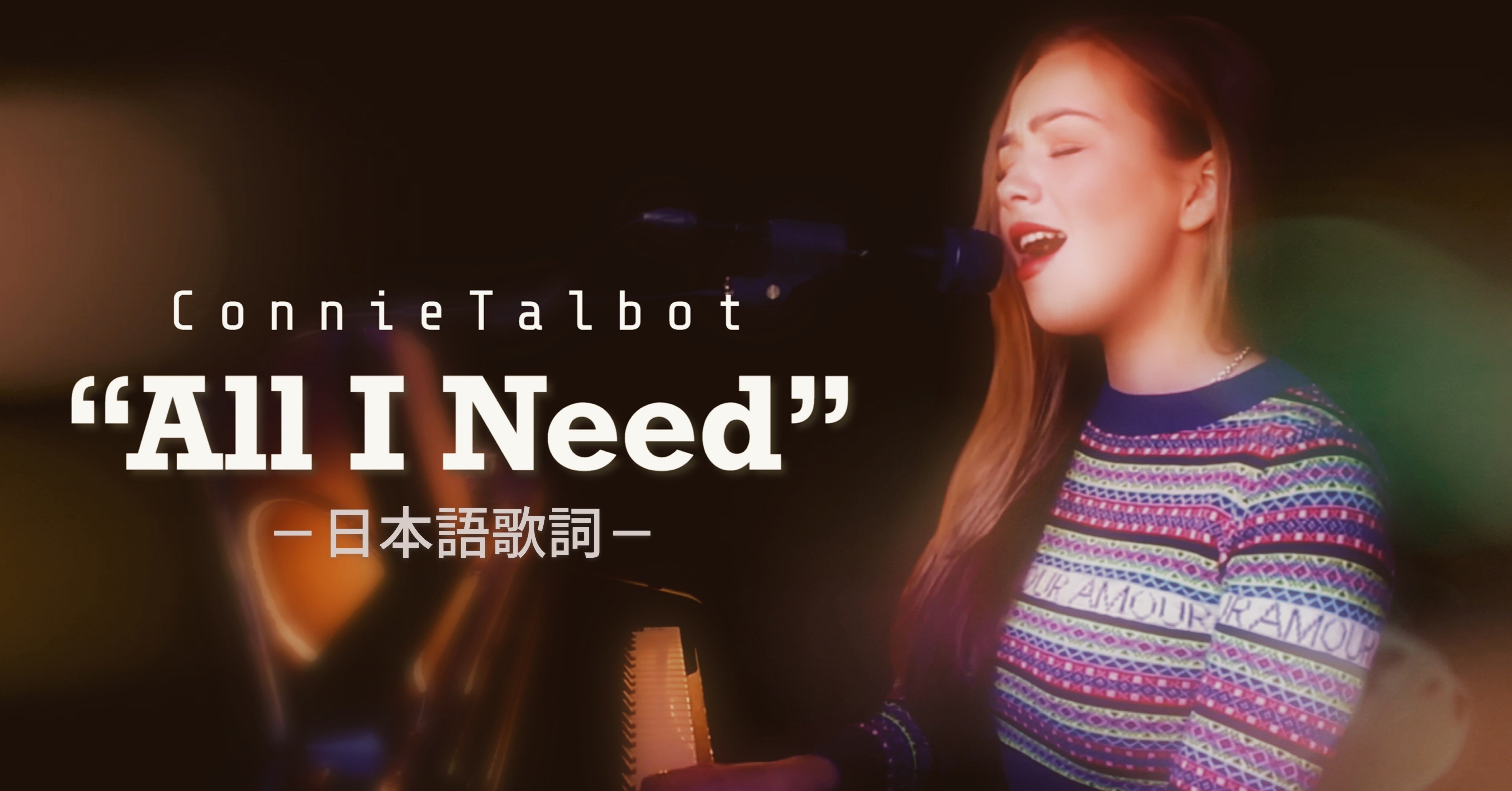 1 All I Need 19 コニー タルボット Japan Note
