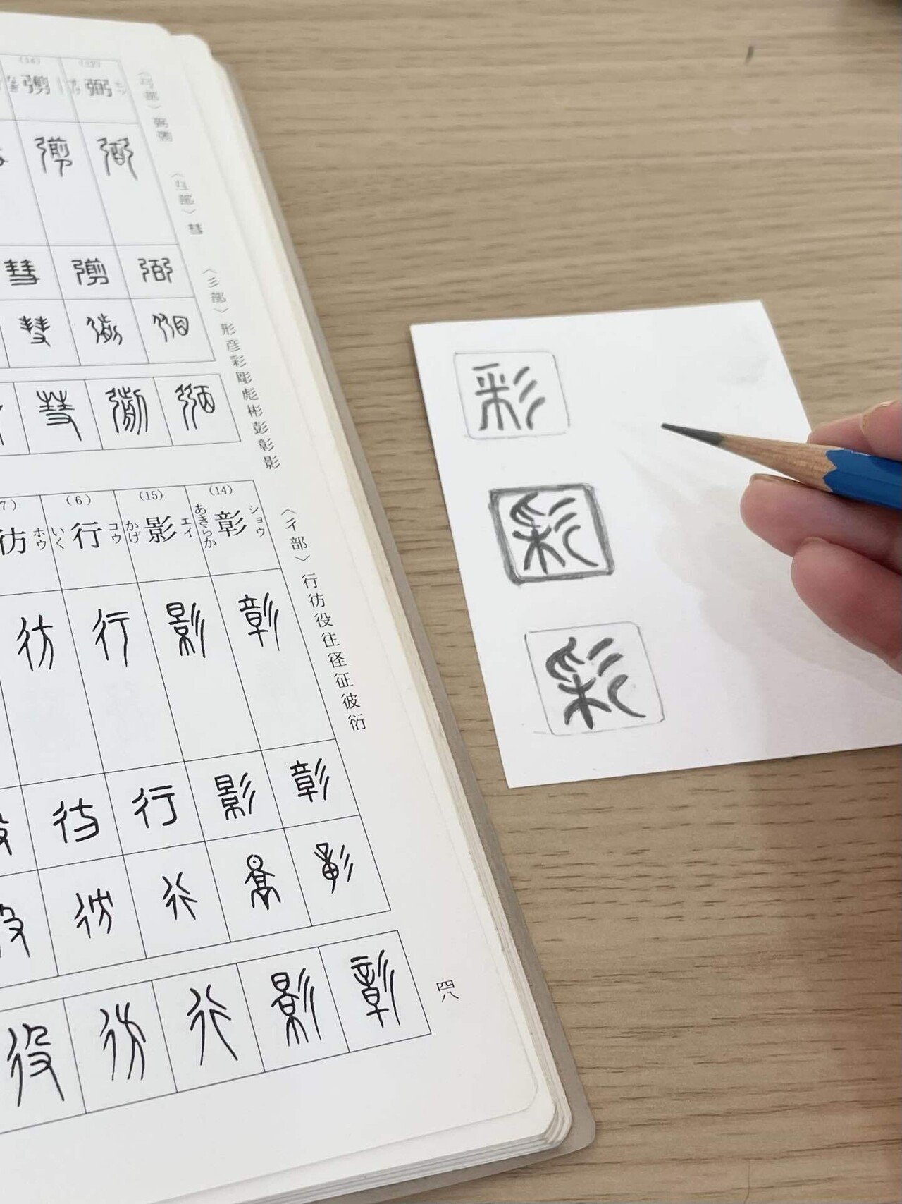 落款（らっかん）を作ろう｜彩ふわり日本画房 ～日本画でうちの子の命