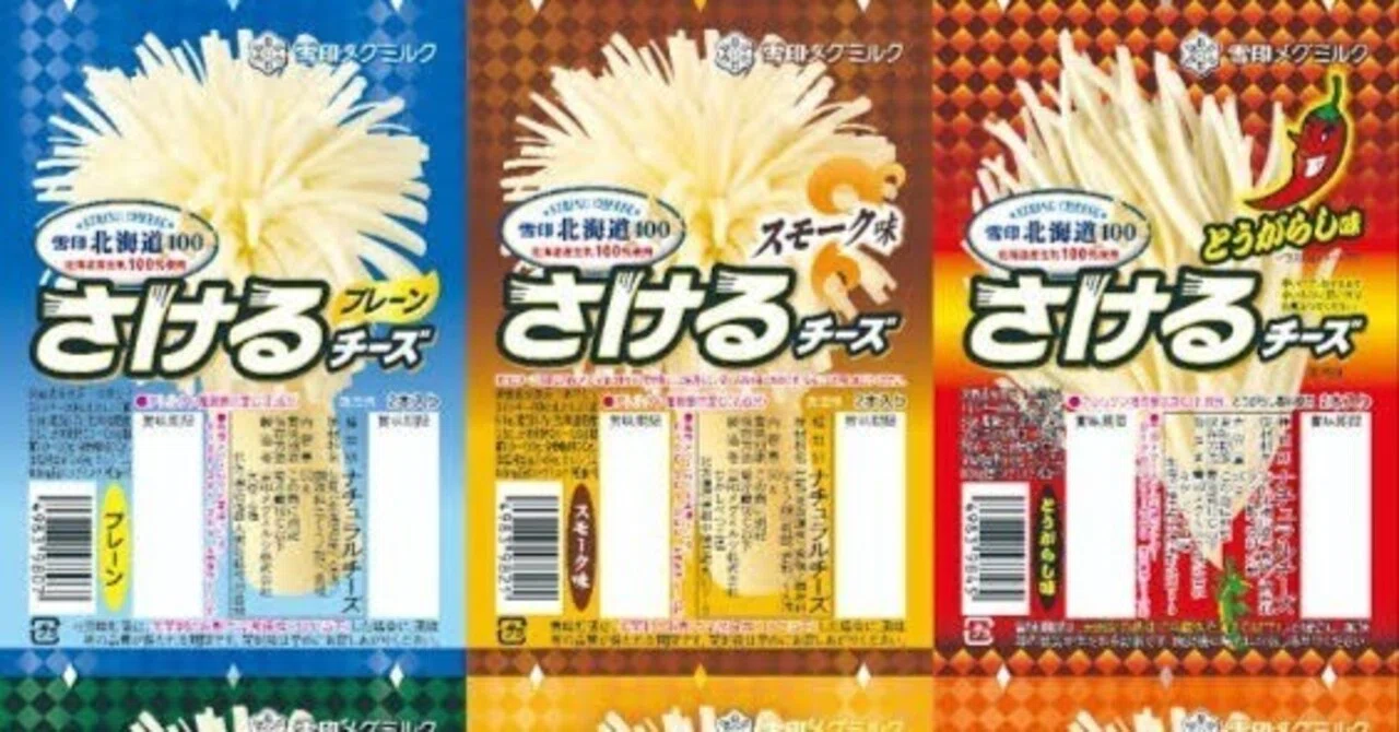 さけるチーズのボンバーカッターが欲しい！！！｜牧野 ゆりな