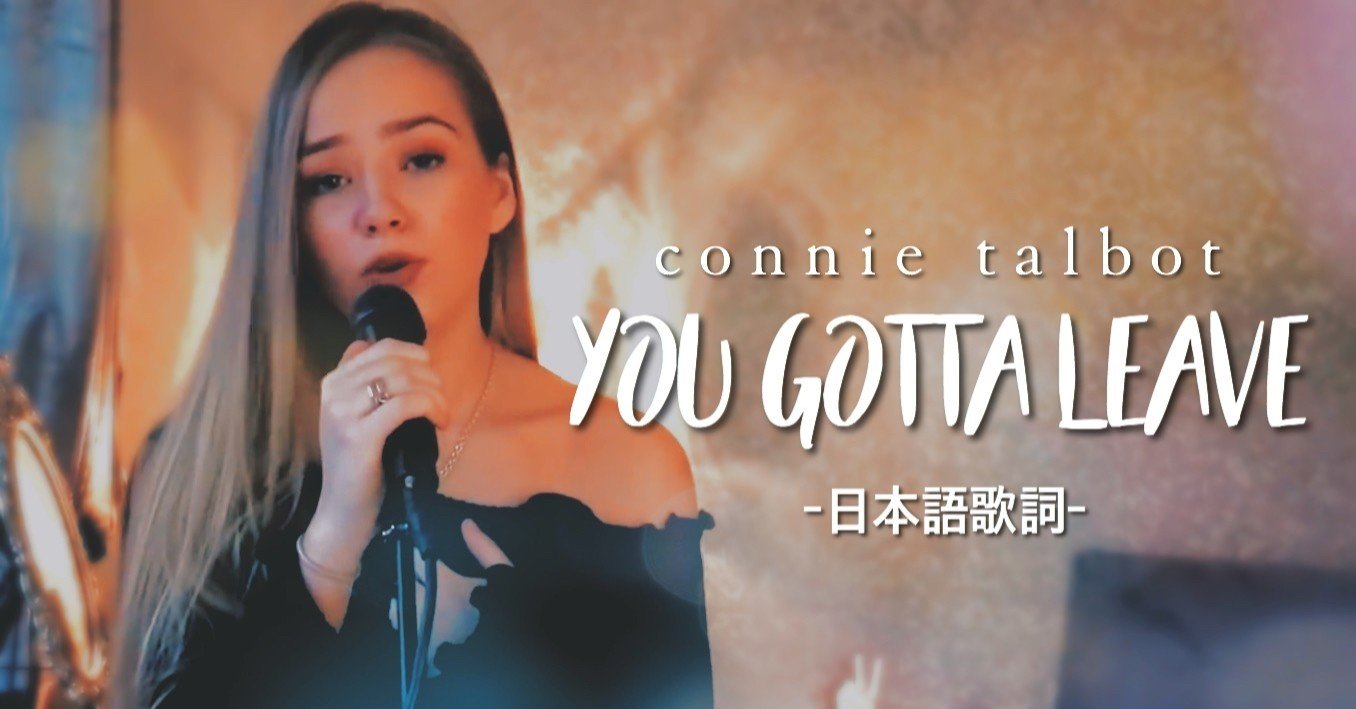 2 You Gotta Leave 18 コニー タルボット Japan Note 2 You Gotta Leave 18 コニー タルボット Japan Note