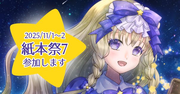 HIKARI SHIMODA ART WORKS この星のゆくえ　下田ひかり 下田ひかり作品集“HIKARI SHIMODA ART WORKS この星のゆくえ