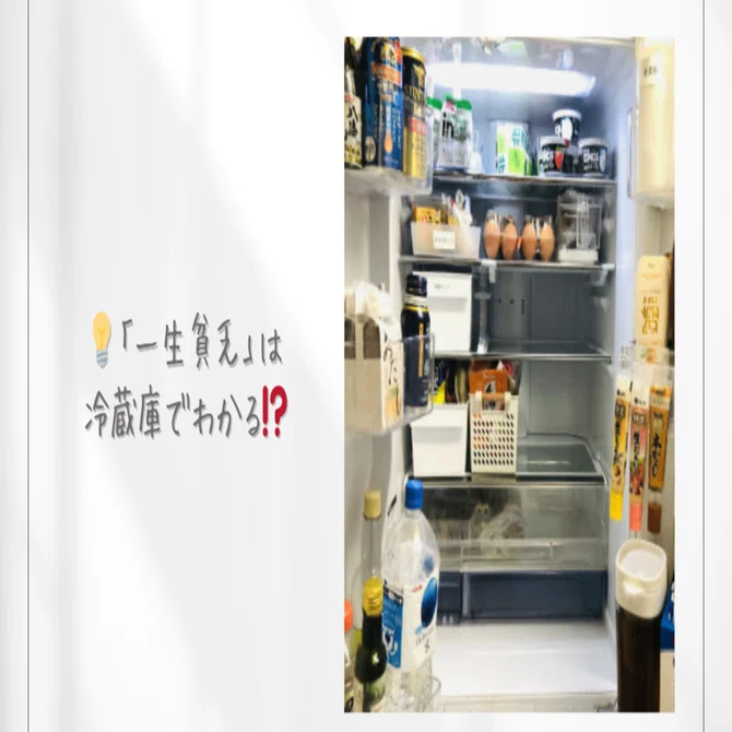 ?「一生貧乏」は冷蔵庫でわかる⁉️｜aya@3度目の主婦