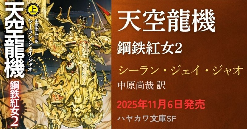 ハヤカワSF｜Hayakawa Books & Magazines（β）