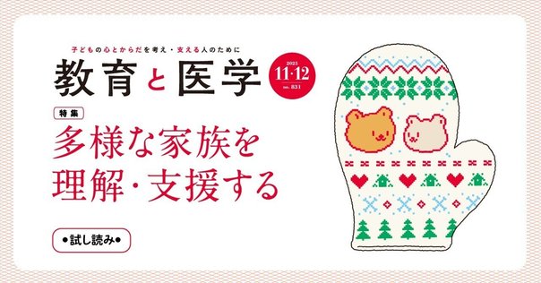 MY BOOK REVIEWS① 越境する家族ー在日ベトナム系住民の生活世界