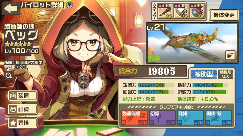コトブキ飛行隊 本日の順位戦138 と最近お気に入りのキャラ れおに Note