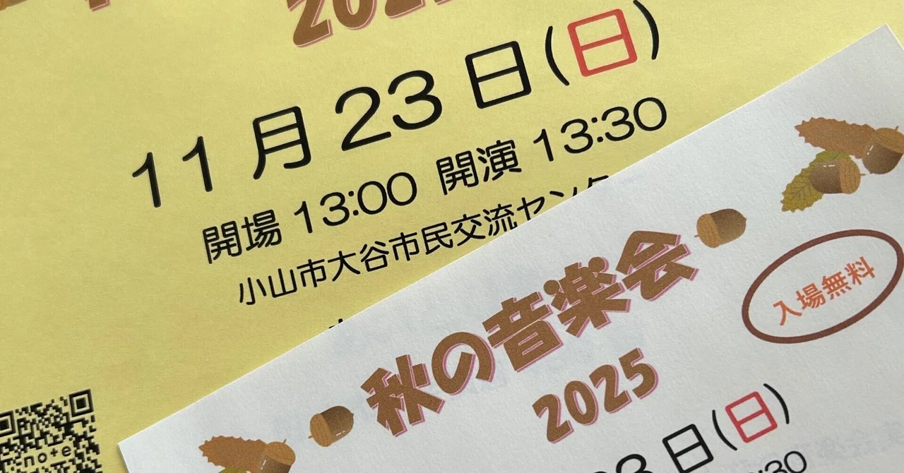 It has begun!｜笛ふき隊