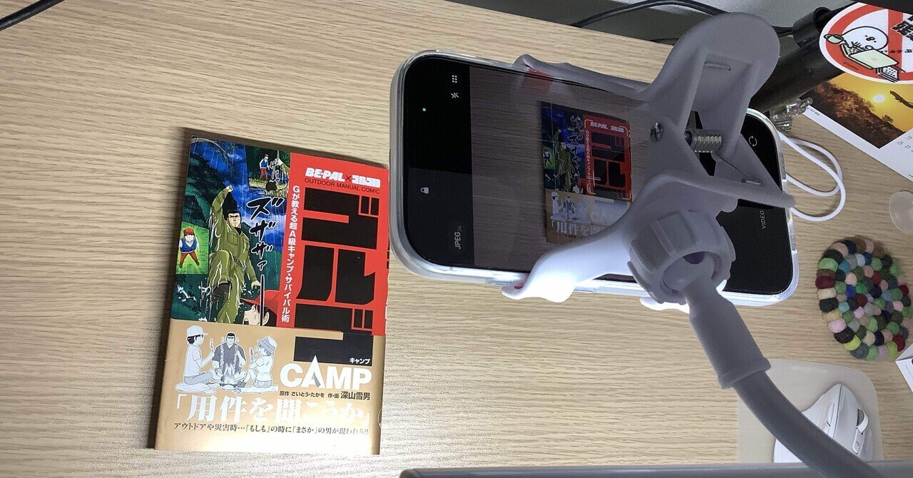 iOCHOW ブックスキャナー K2の特徴と使い道を徹底解説