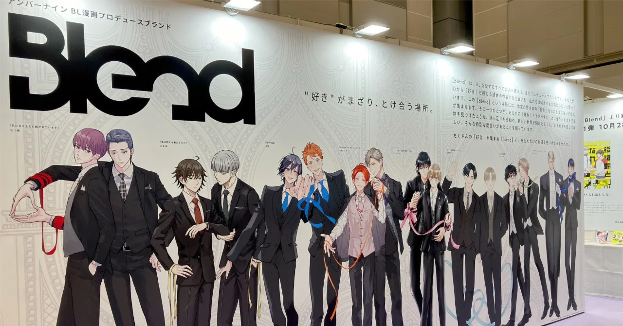 100名超の漫画家が参加！BL漫画プロデュースブランド「Blend」、J