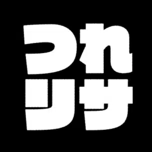 つれリサ