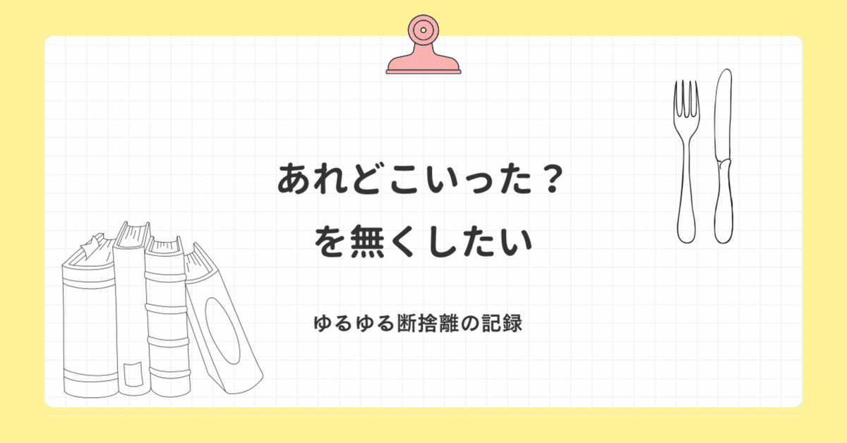 そろそろ断捨離します！ 他の方は購入しないで下さい 断捨離してるけど、捨てられない本が沢山あって困ってます 子供