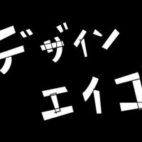 デザインの英語 Fomo ここではないどこかという不安 Twenty Nine Note デザインの英語 Fomo ここではないどこかという不安 Twenty Nine Note