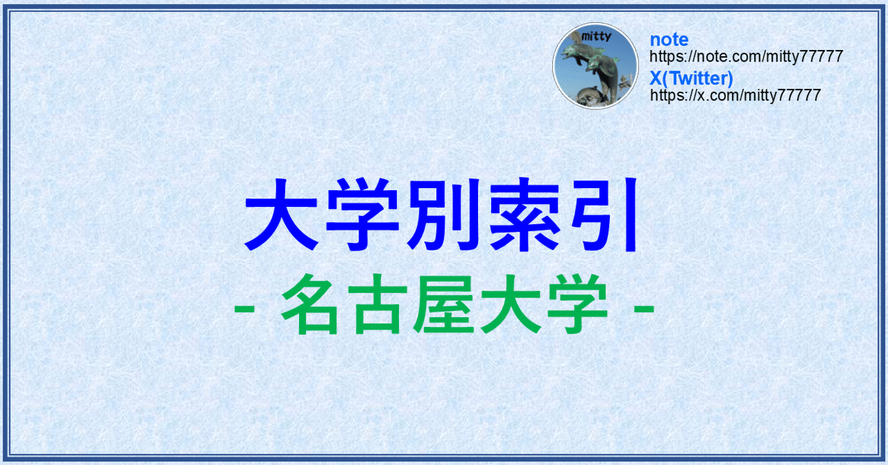 東大物理過去問演習シリーズ」の人気タグ記事一覧｜note ――つくる