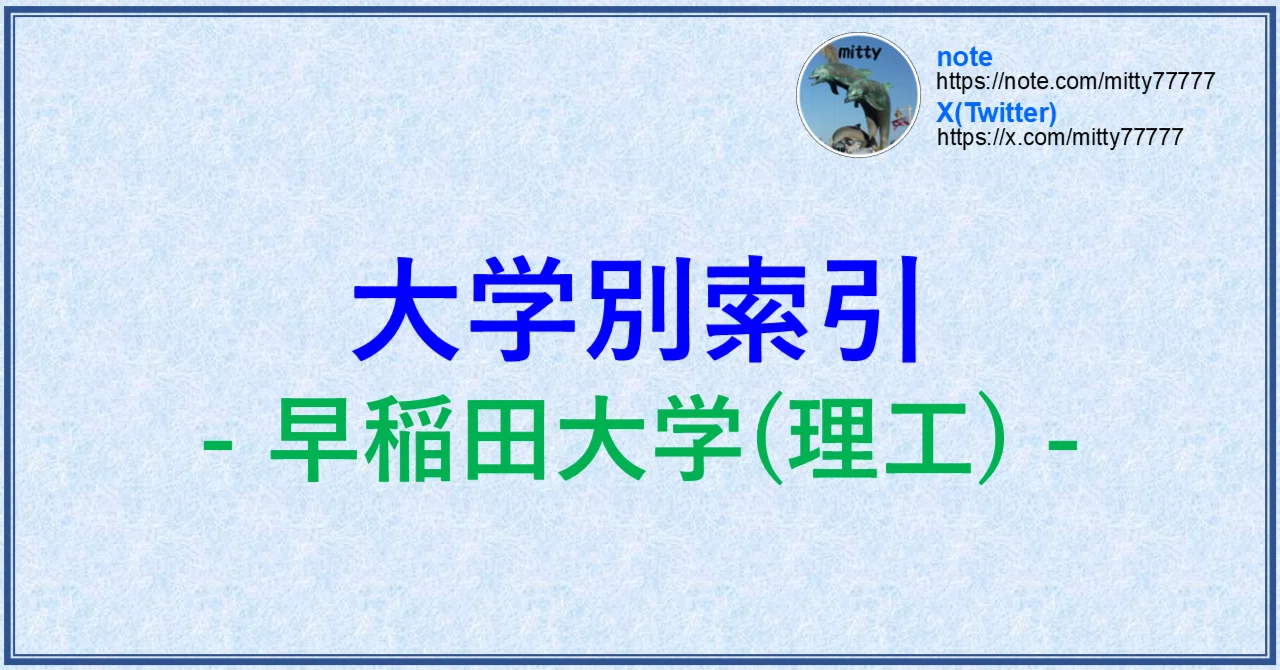 東大物理過去問演習シリーズ」の人気タグ記事一覧｜note ――つくる
