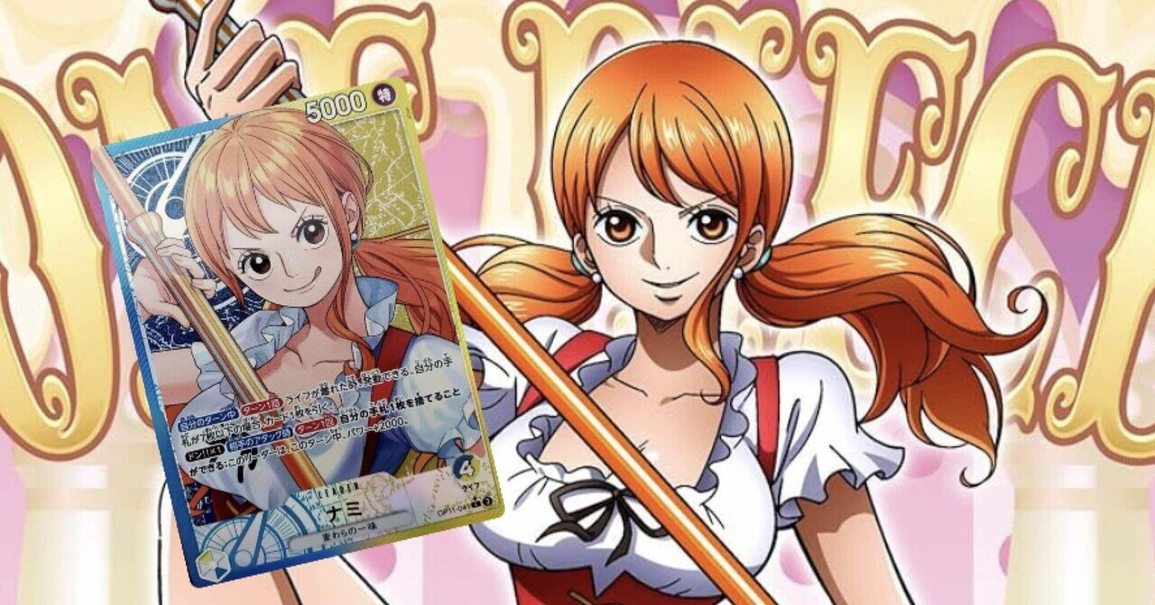 【即日発送】青黄ナミ 構築済 デッキ ⑦ ヒロインズエディション 13.5弾環境 即日発送】青黄ナミ 構築済 デッキ ⑦ ヒロインズエディション 13.5弾