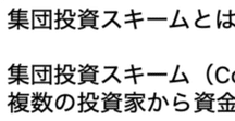 基礎から分かるファイナンス法⑤～証券化・流動化（前編）｜カルアパ