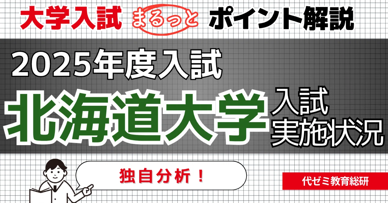 全国の受験生から注目を集める「総合入試」が特徴的 │ 2025年度 