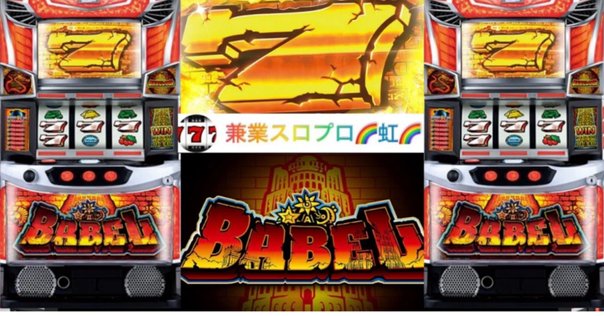 裏物】シオラーGODver設定6解析【万枚overスペック】｜パチスロ