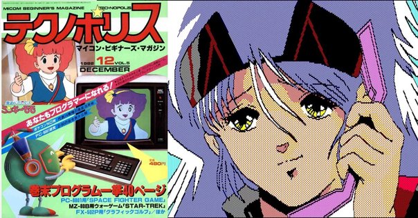 PC-8801mkIIの3兄弟 - TR/FR/MR｜kzn