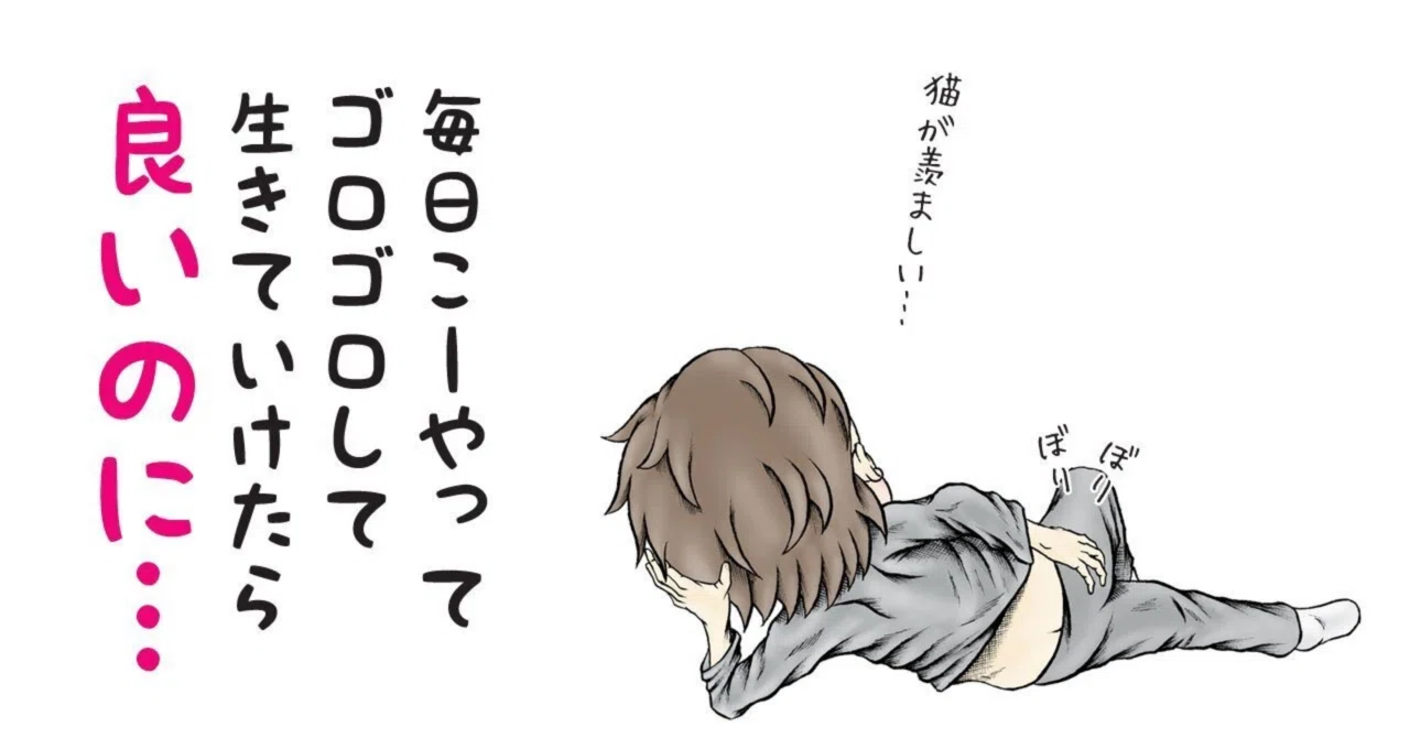 背徳 感 と は