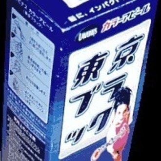 デブはなぜサスペンダーをするのか 100日目 伊藤螺子 Note