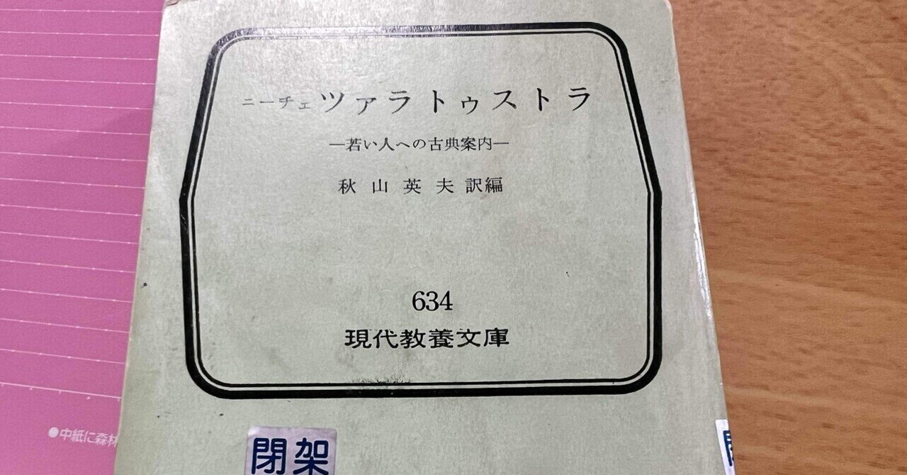 ニーチェと悪循環 ピエールクロソウスキー ニーチェと悪循環」ピエール・クロソウスキー | Frobergue