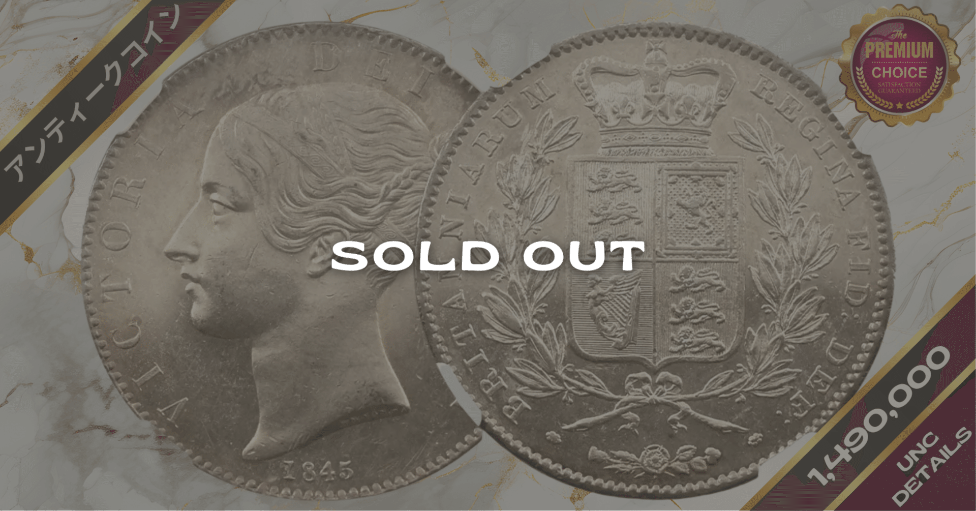 1844年 ヴィクトリア女王 クラウン銀貨　極良 1844年 ヴィクトリア女王 クラウン銀貨 極良 1844年 ヴィクトリア女王