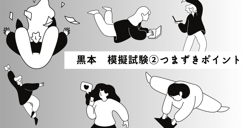 Java Silver学習記録｜黒本　模擬試験②つまずきポイント