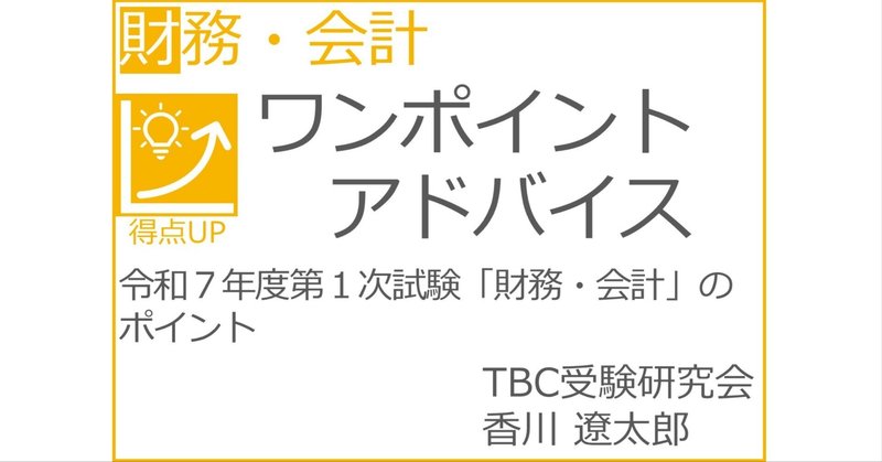 2025年度 LEC　2次アドバンス講座＋事例Ⅳ計算問集 DVD付き 2025年合格目標：事例IV計算特訓講座 -中小企業診断士-LEC オンライン