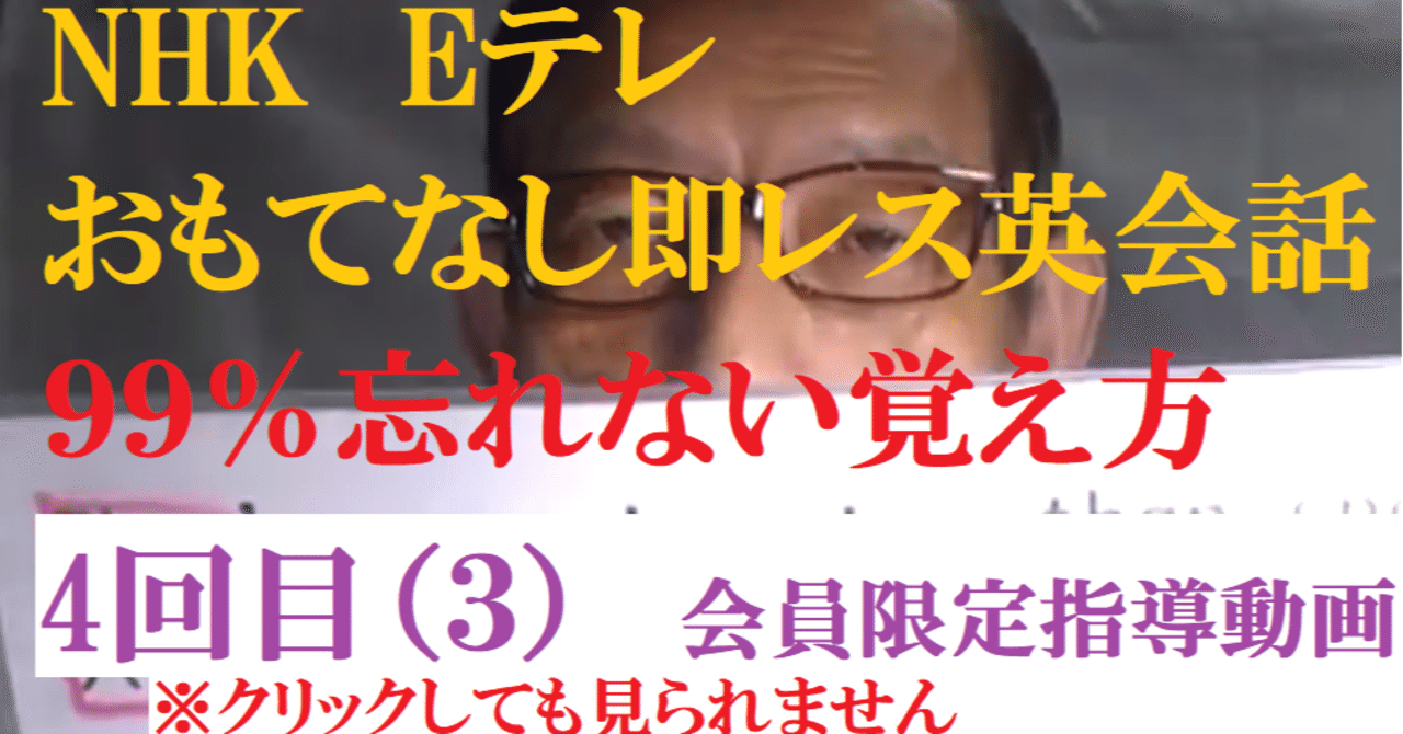 はりねずもカワイイ Eテレ おもてなし即レス英会話で英語を学ぼう 世界で初めての 忘れない英単語の覚え方 を開発しました The記憶術学校 つがわ式記憶法 Note はりねずもカワイイ Eテレ おもてなし即レス英会話で英語を学ぼう 世界で初めての 忘れない英単語の覚え方 を開発しました The記憶術学校 つがわ式記憶法 Note