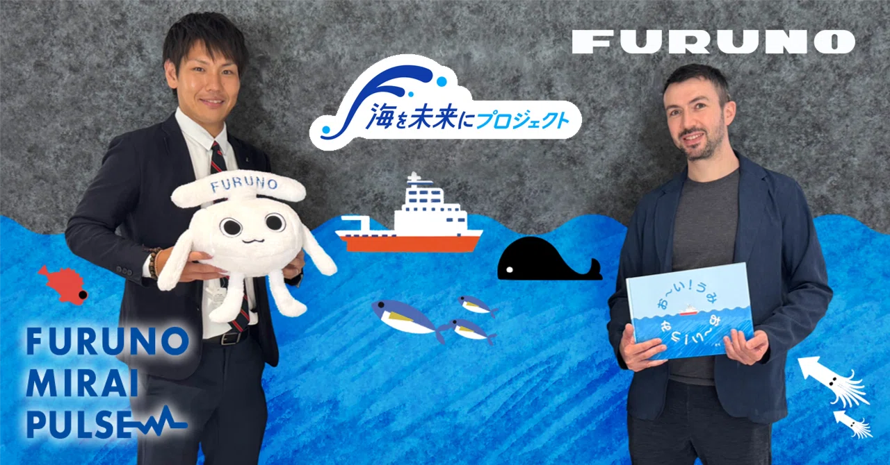 フルノが子どもたちと創る、2050年の未来の海｜海の音 - umi no oto