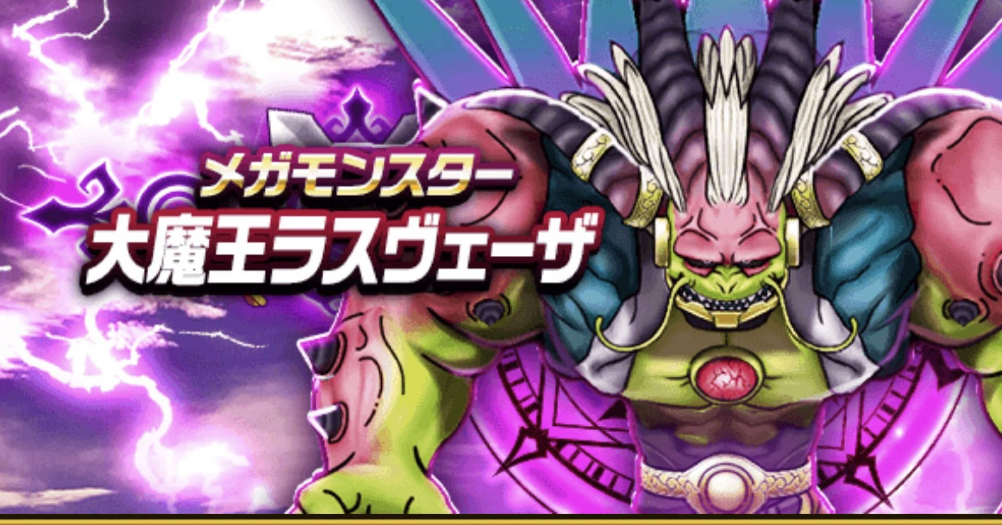 ドラクエウォーク 17歩｜ベジフルウォーカー