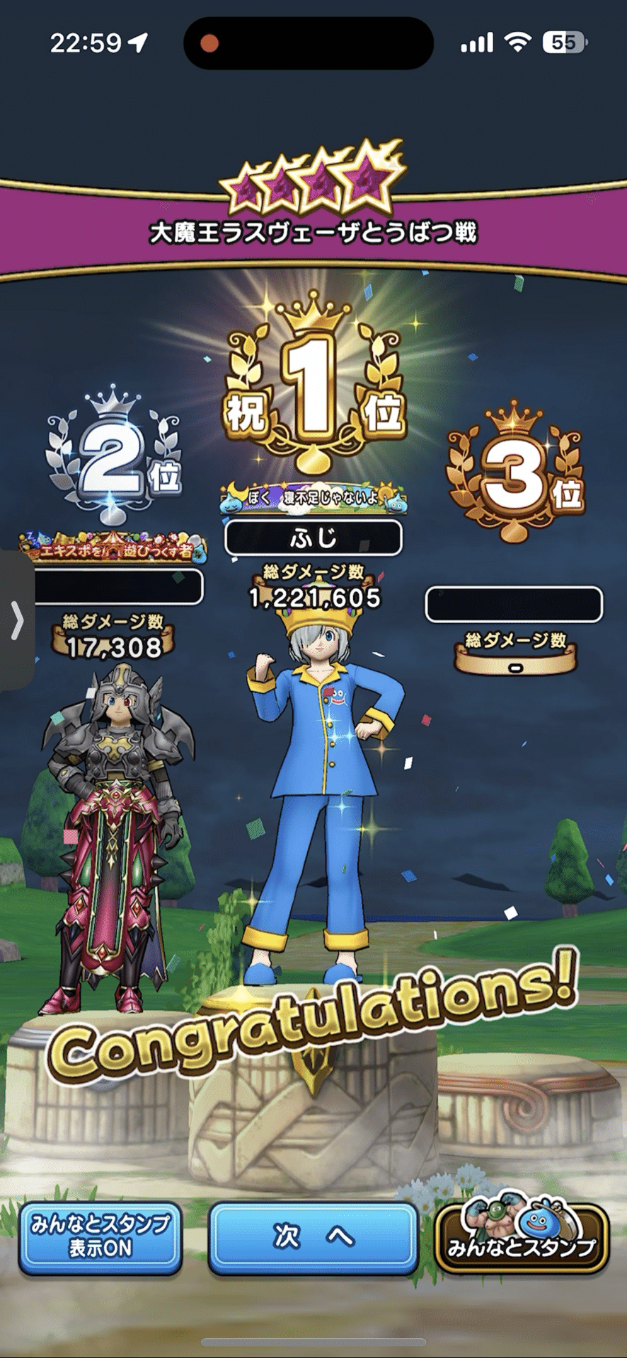 ドラクエウォーク 17歩｜ベジフルウォーカー