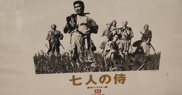 米国クライテリオン盤・黒澤明「七人の侍」Blu-ray｜竹熊健太郎