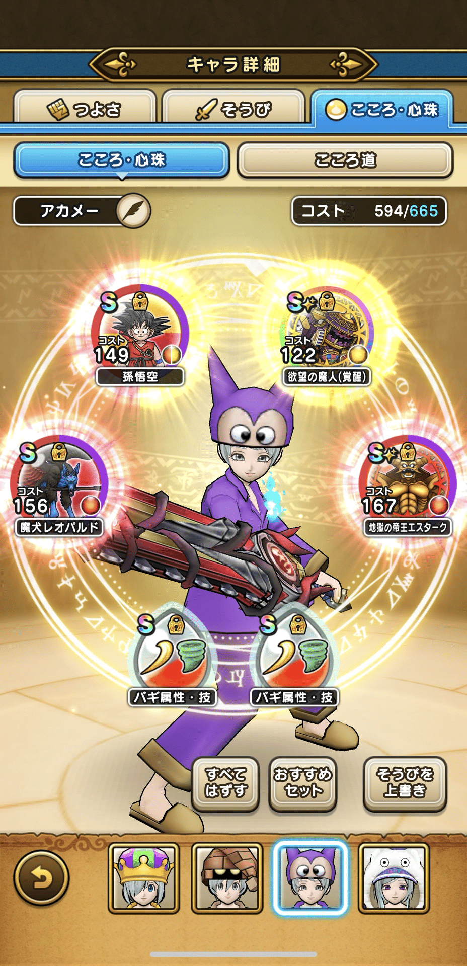 ドラクエウォーク 17歩｜ベジフルウォーカー