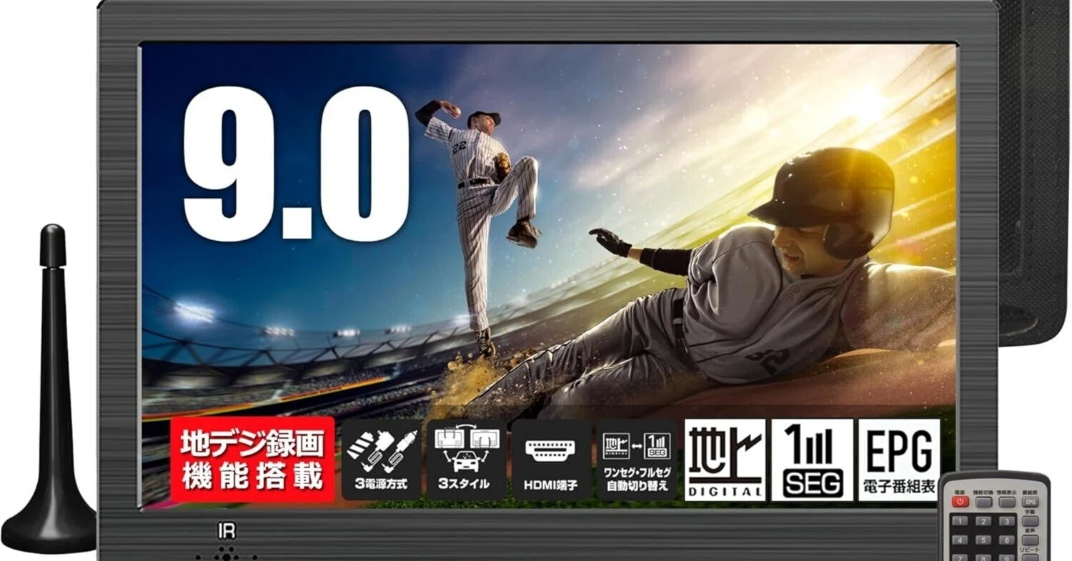 2025年最新】車中泊やアウトドアの必需品！9型ポータブル液晶テレビの