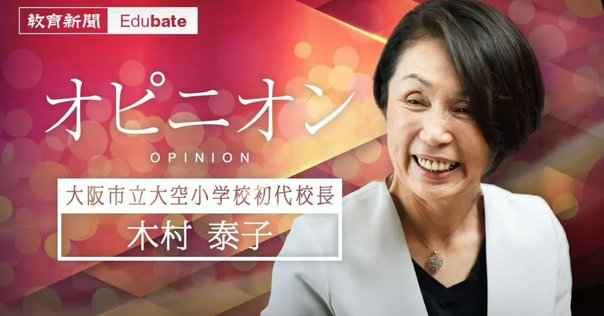 村を育てる学力｜旅する教師が出会った言葉（なかがわさとゆき）