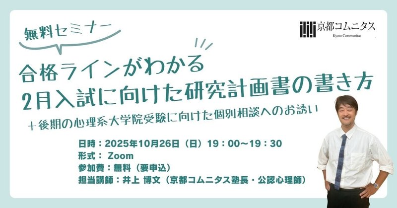 最終価格　公認心理師 通信教材 京都コムニタス 公認心理師 京都コムニタスDVD25枚テキスト付き辰巳過去問4冊