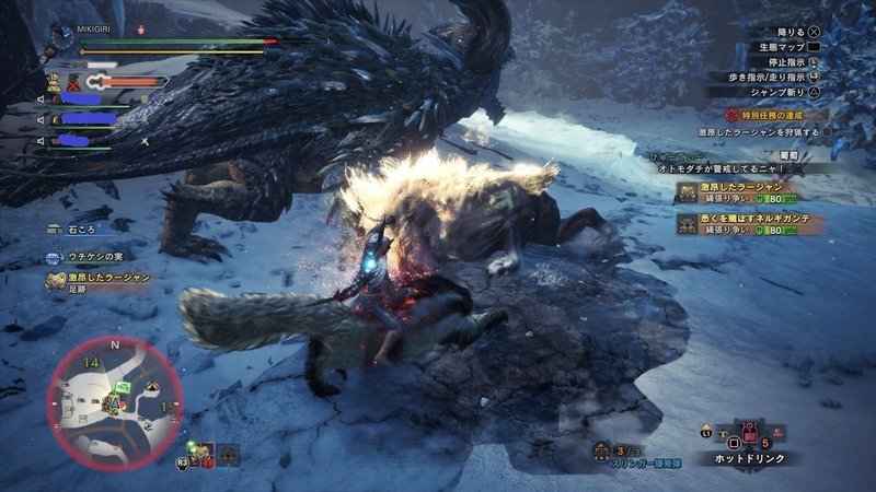 モンスターハンターワールド アイスボーン みきぎり Note