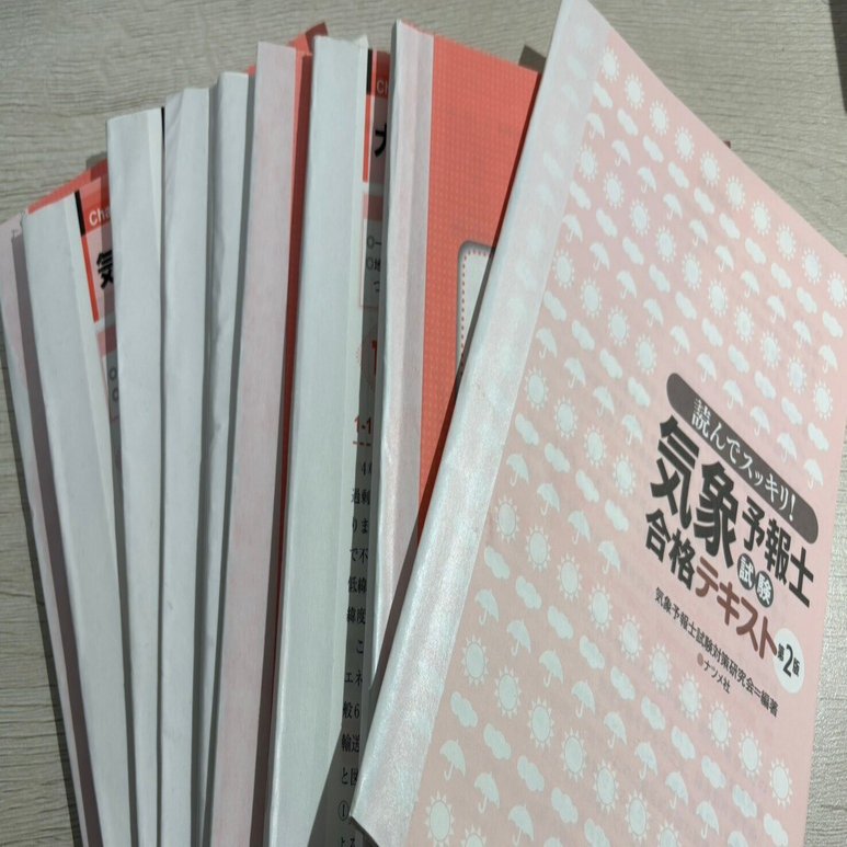 Genの気象予報士試験合格ロード 5. 勉強の友編｜gen