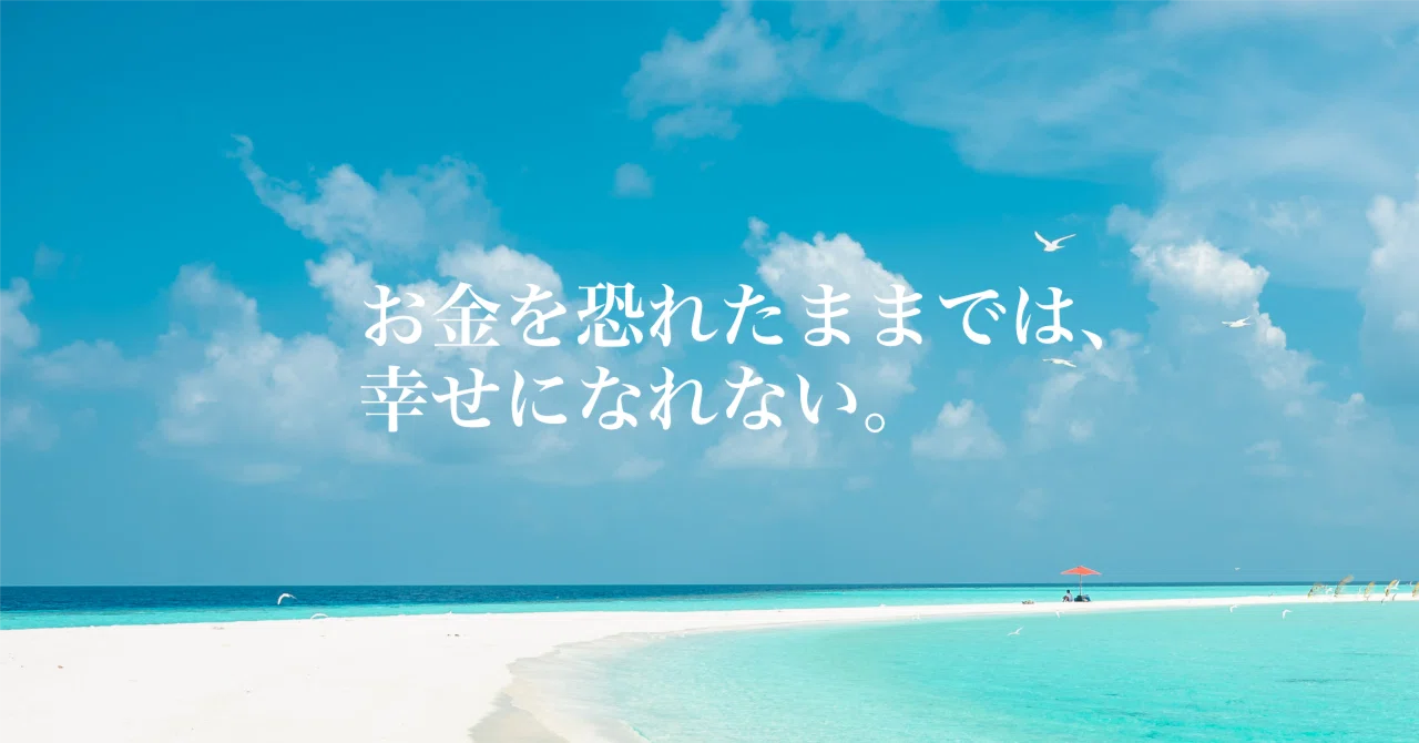 Prent Rotte The Shortest Route to Escaping 'Financial Anxiety'|スカイ覚子
