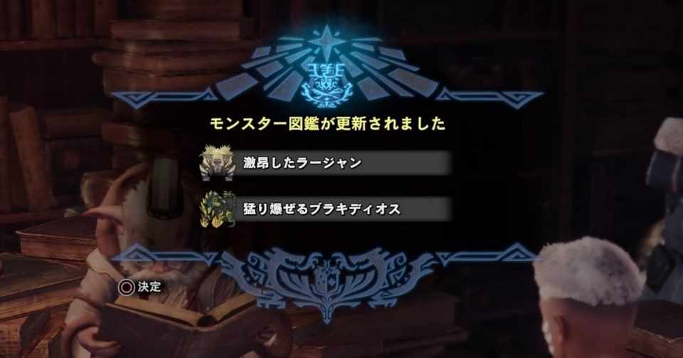 モンハンワールド Iw みkみk Note