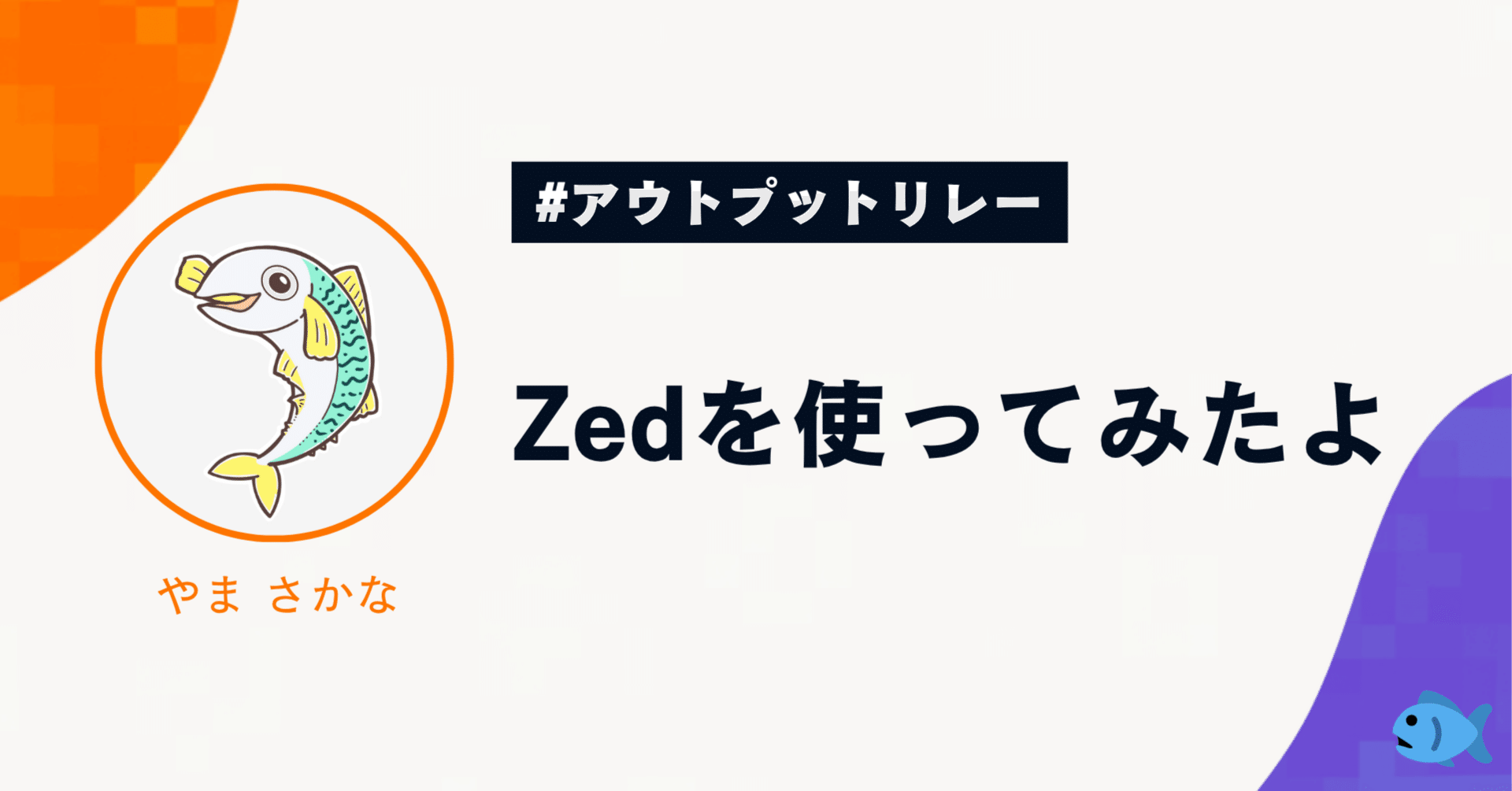 確認用サンプル(=゜ω゜)ノ ライブディオ[AF34/AF35] 前期・中期・後期の外観（見た目）の違い