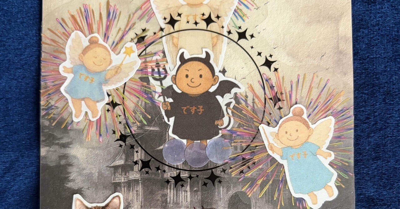 サタンマリアの歴史｜IKA