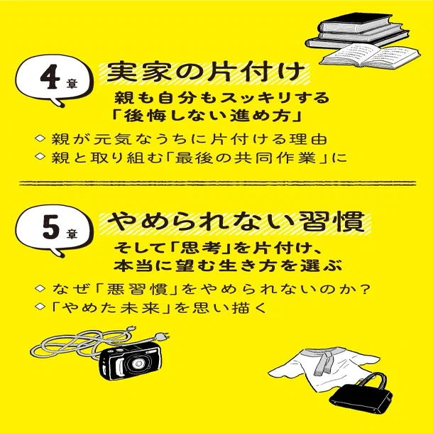 断捨離様確認用13点+おまけ　計25500円 断捨離のメリットとは？心や暮らし、運気への効果とデメリットまで解説