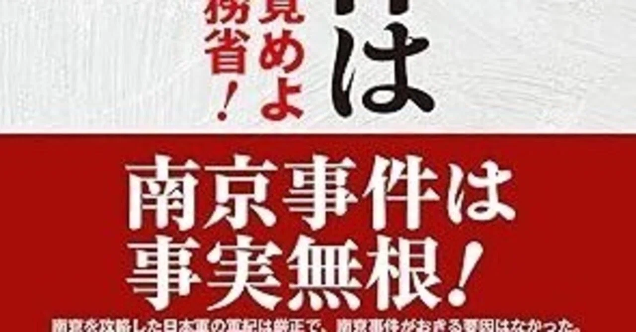 南京事件は民間人34人です