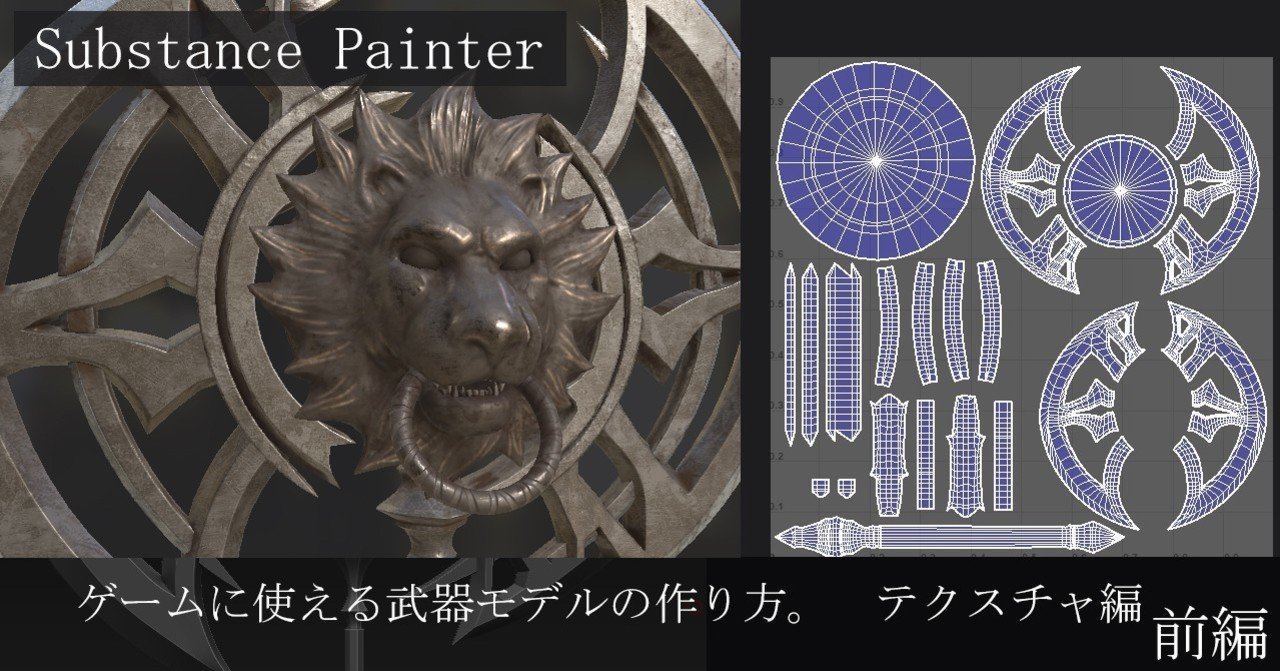 3dcg ゲームに使える武器モデルの作り方 テクスチャ編 前編 Ryo117 R117 3d Note