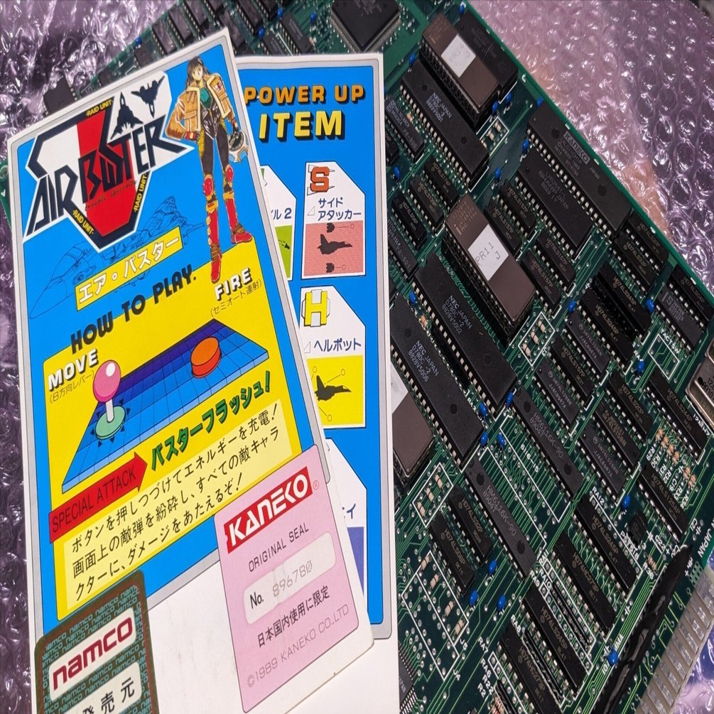 何故、数万払ってまでアーケード基板を入手するのか。｜ランディ